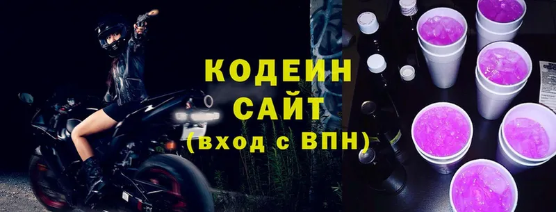 Codein Purple Drank  Выкса 