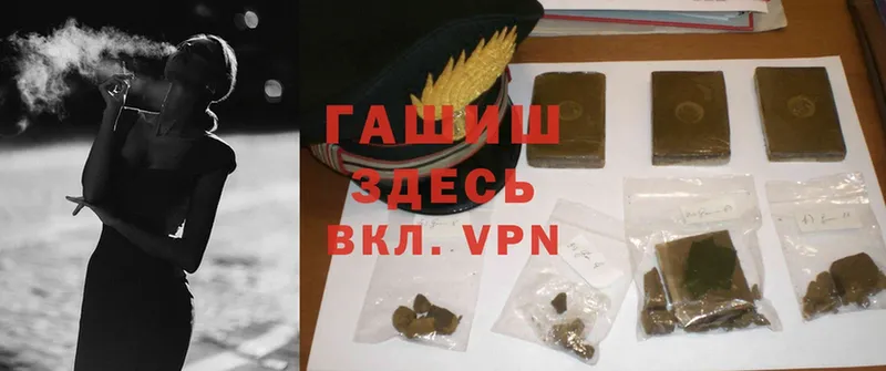 ГАШ hashish  МЕГА сайт  Выкса  купить закладку 