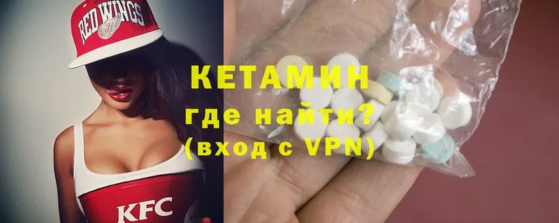 где купить   Выкса  КЕТАМИН ketamine 