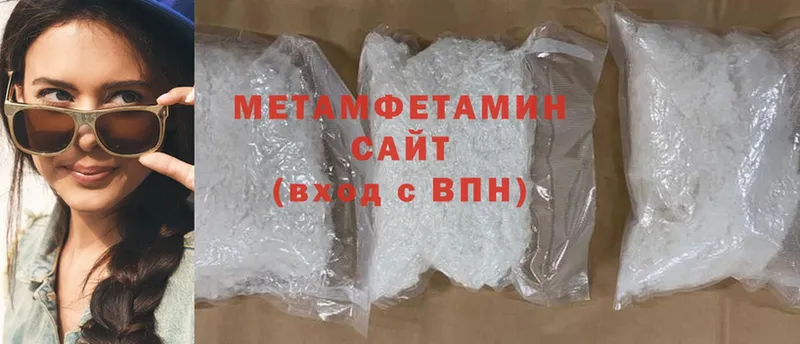 МЕТАМФЕТАМИН Methamphetamine Выкса